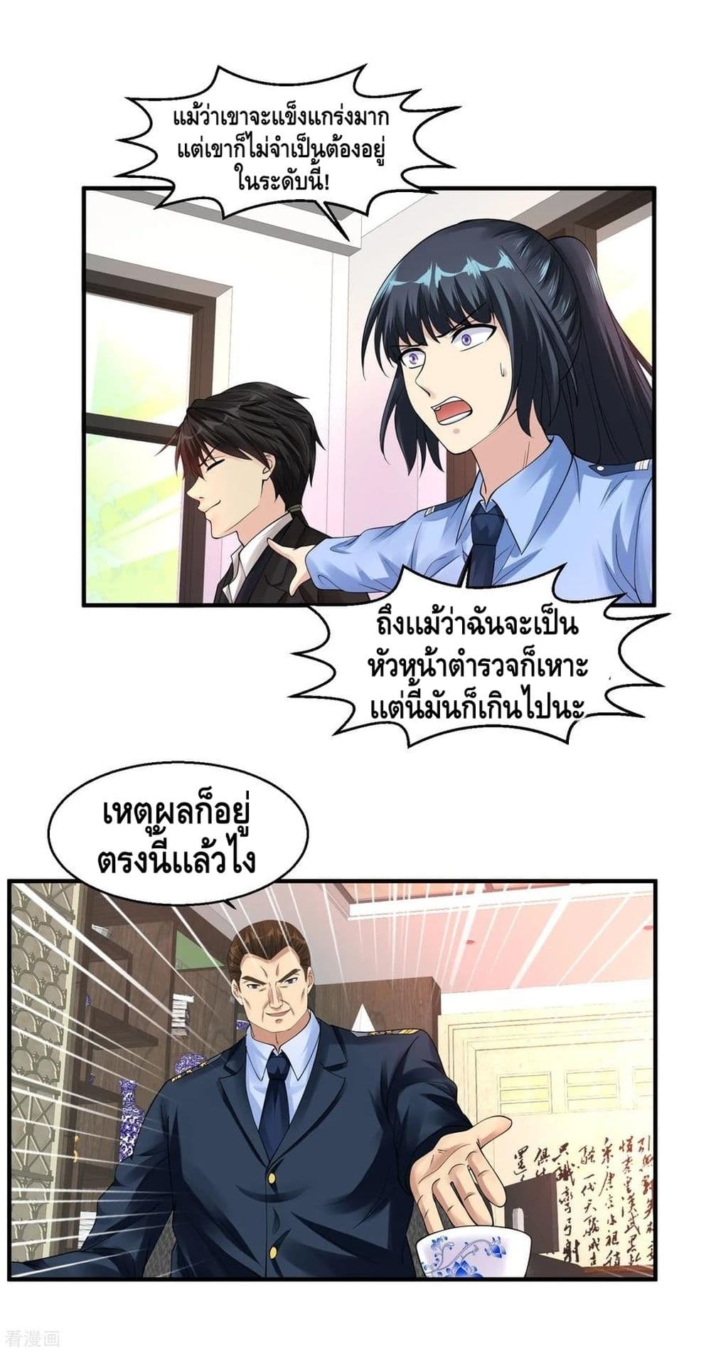 อ่านมังงะ